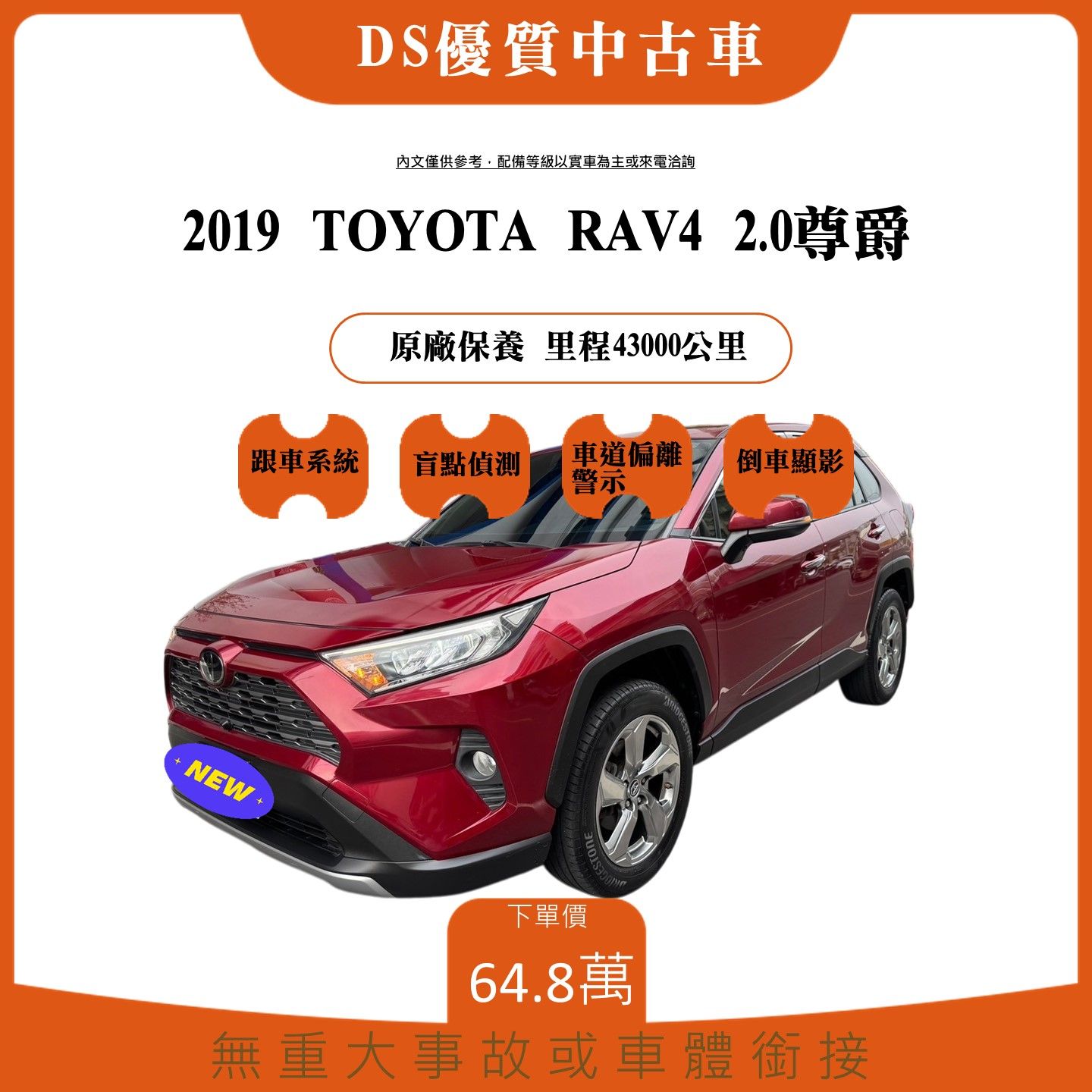 RAV4